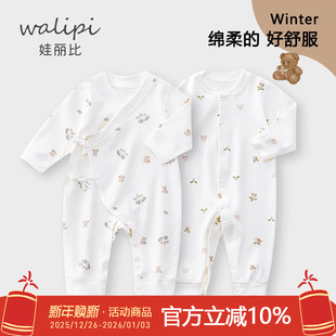 娃丽比婴儿连体衣服春秋装 满月初生宝宝纯棉新生儿哈衣萌爬服秋装