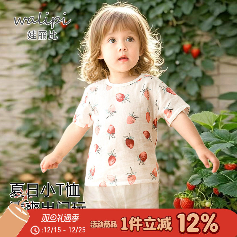 娃丽比夏季男女宝宝T恤薄半袖女童上衣纯棉儿童夏装婴儿短袖上装