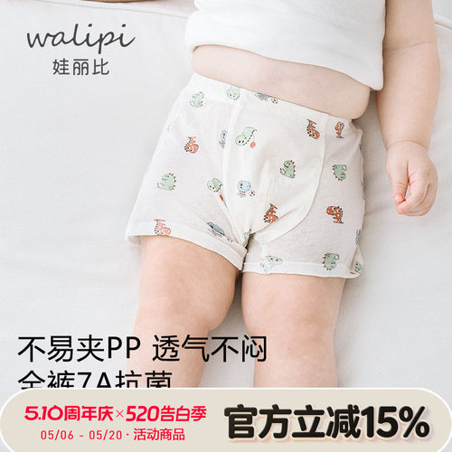 儿童内裤男童纯棉平角薄款a类幼儿男孩四角裤小童宝宝安全裤短裤