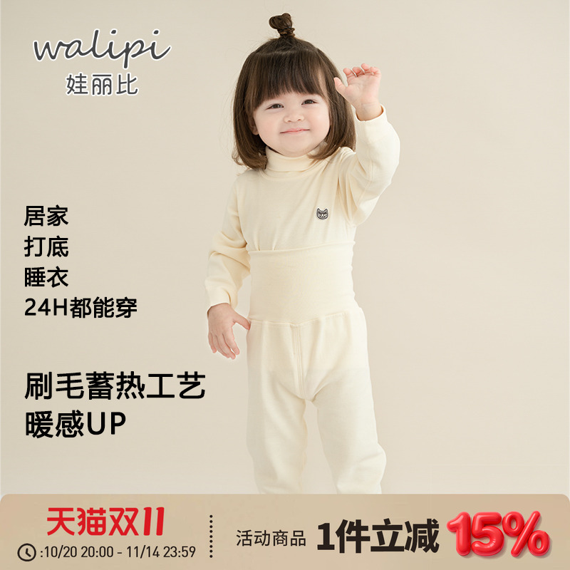婴儿半高领高腰护肚纯棉内衣套装
