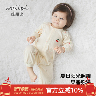 空调服 纯棉男女宝宝哈衣爬服长袖 新生儿衣服婴儿连体衣夏季 薄款