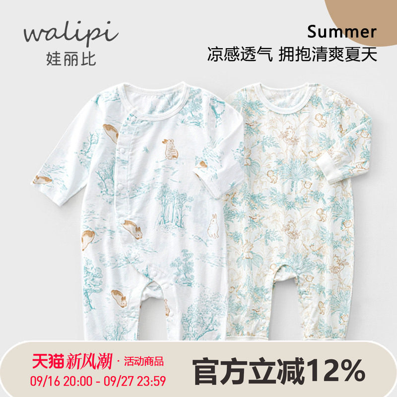 娃丽比婴儿连体衣纯棉夏季50支