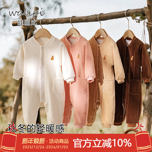 【软糯灯芯绒】婴儿连体衣秋冬夹棉保暖男女宝宝哈衣爬服洋气外出