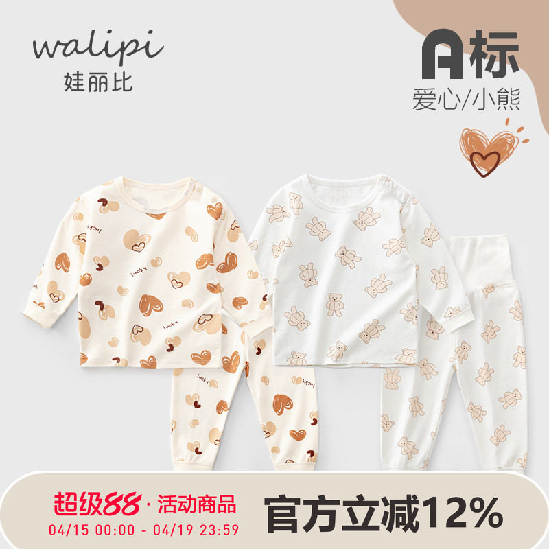 婴儿秋衣秋裤内衣套装全纯棉分体无骨宝宝打底衣服春高腰保暖睡衣