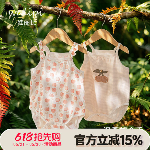 娃丽比纯棉春夏婴儿包屁衣