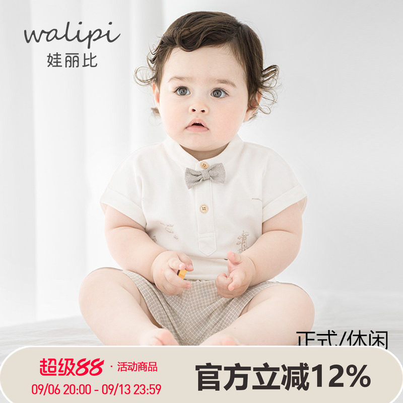 娃丽比莫代尔两件套夏季短袖套装图片