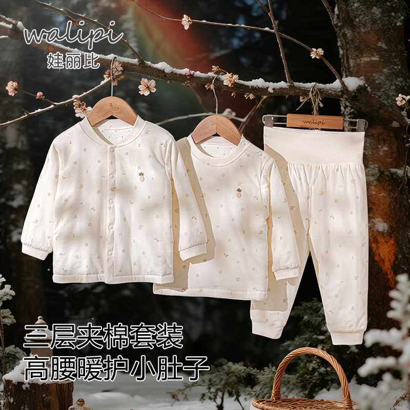 娃丽比男女宝宝夹棉护肚睡衣秋冬季内衣套装儿童加厚保暖家居棉服