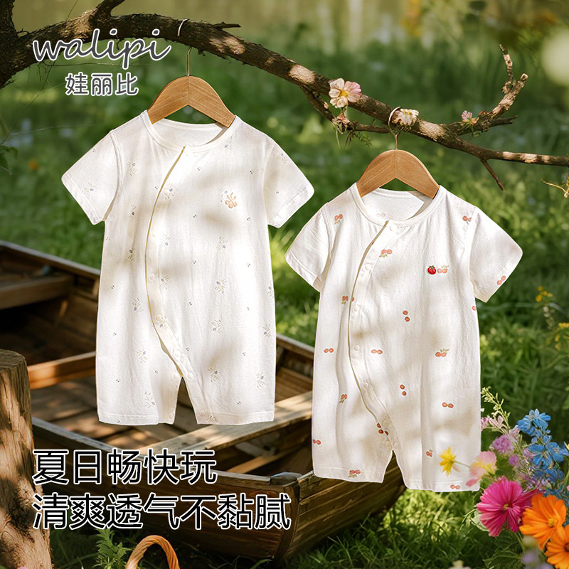 娃丽比婴儿衣服夏季男女宝宝短袖连体衣纯棉空调睡衣哈衣爬服夏装图片