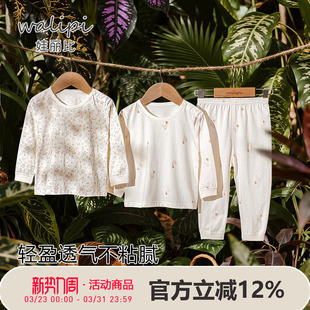 夏季 女宝宝睡衣薄款 儿童内衣男 纯棉秋衣套装 娃丽比婴儿空调服长袖