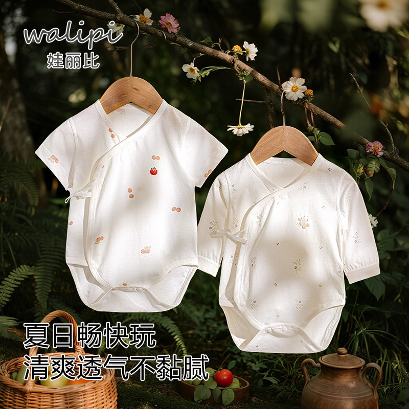 娃丽比新生儿衣服春夏季薄纯棉婴儿包屁衣连体衣长袖男女宝宝短袖图片