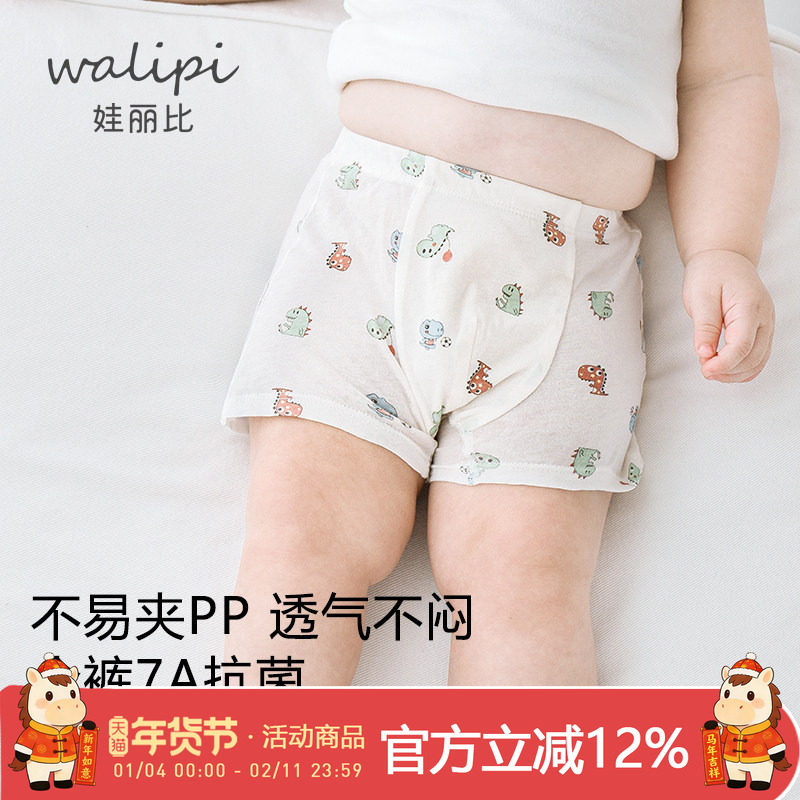 儿童内裤男童纯棉平角薄款a类幼儿男孩四角裤小童宝宝安全裤短裤,童装/婴儿装/亲子装,内裤,淘宝优惠券,粉丝福利购,淘宝优惠卷