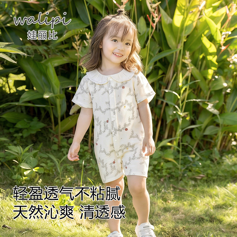 娃丽比婴儿连体衣夏装薄款纯棉纱布女宝宝短袖哈衣空调服睡衣爬服