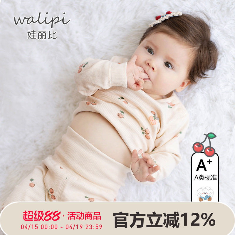 宝宝秋衣秋裤套装纯棉婴儿分体高腰护肚保暖内衣服女童打底衫秋冬