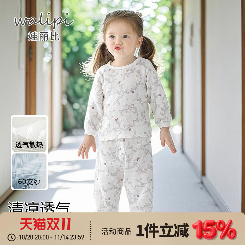 婴儿纯棉内衣套装女宝宝女童睡衣夏季薄款纱布儿童空调服家居长袖