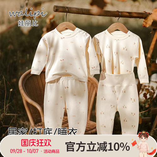 娃丽比宝宝内衣套装儿童秋衣套装