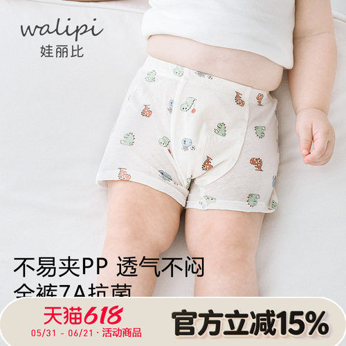 儿童内裤男童纯棉平角薄款a类幼儿男孩四角裤小童宝宝安全裤短裤