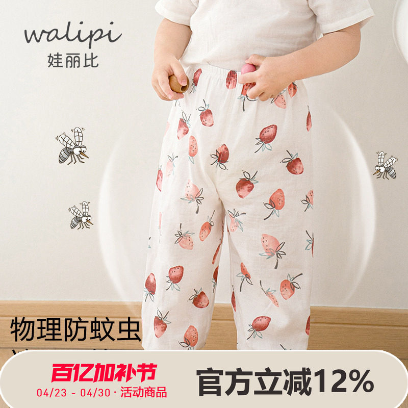 娃丽比男女宝宝防蚊裤子婴儿夏季长裤夏天外出束脚裤儿童运动裤薄