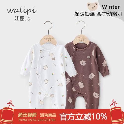 娃丽比长袖连体衣纯棉春秋季