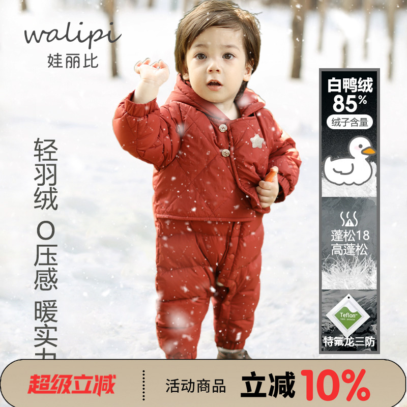 娃丽比羽绒连体哈衣保暖