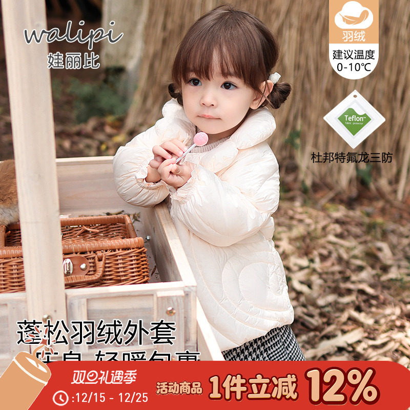 娃丽比女宝宝羽绒外套