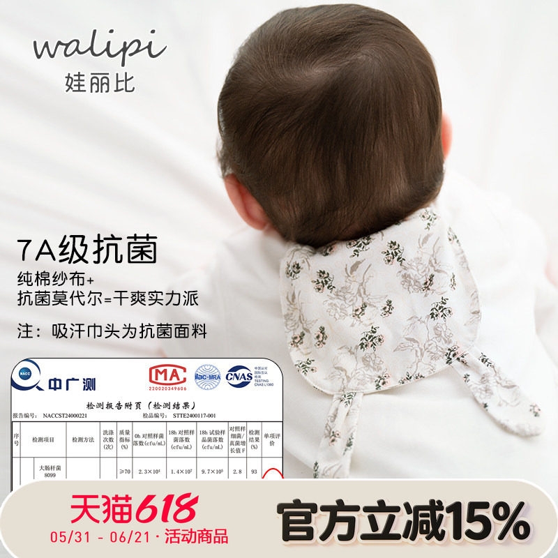 男女宝宝7A抗菌吸汗巾儿童婴儿隔汗巾垫背巾纱布纯棉小童幼儿园薄