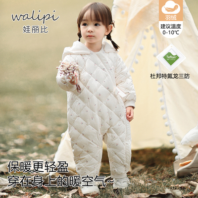 娃丽比婴儿连体秋冬季男女宝宝羽绒服外出三防哈衣白鸭绒保暖爬服
