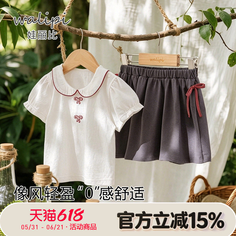 娃丽比女宝宝夏季外出服洋气婴幼儿短袖短裙分体套装女童夏装裙子