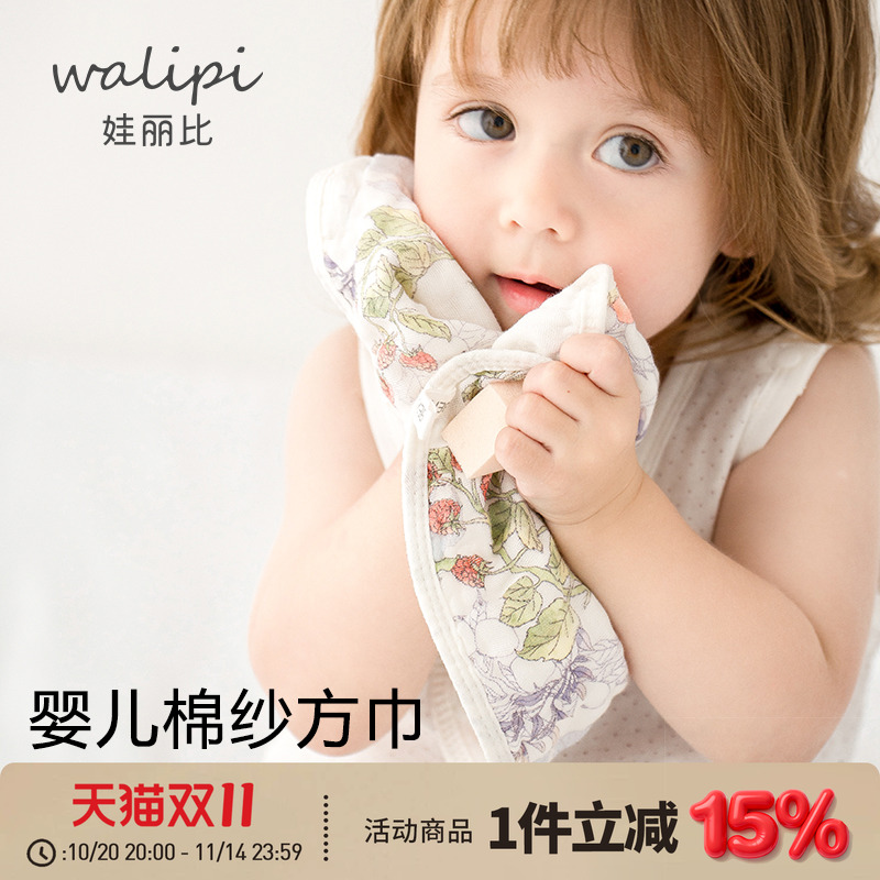 婴儿小方巾婴儿毛巾纯棉纱布口水巾宝宝洗脸巾新生婴儿儿童手帕