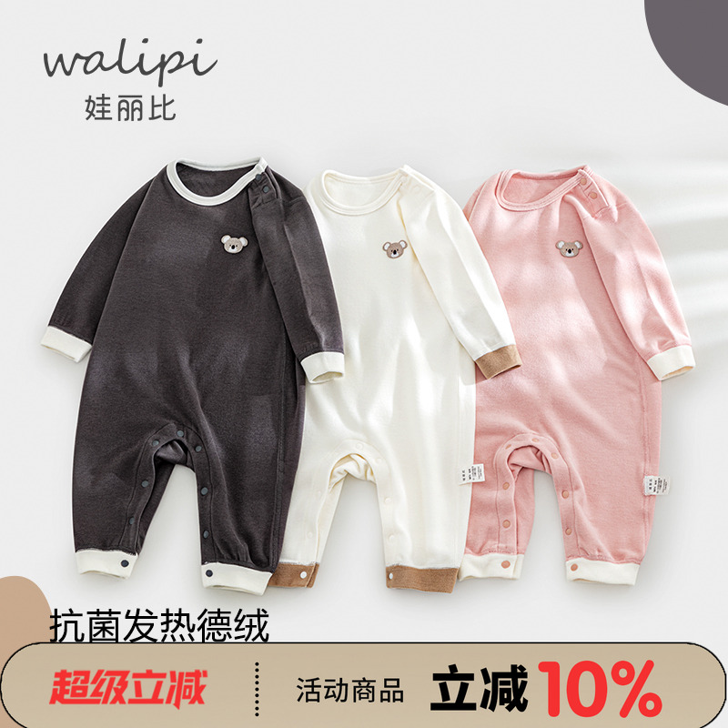 婴儿德绒连体衣男女宝宝衣服加厚打底内衣保暖睡衣春秋爬服秋冬装