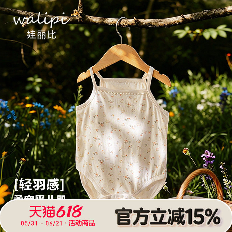 女宝宝夏季外出服爬服可爱薄款连体衣吊带背心三角哈衣纯棉包屁衣