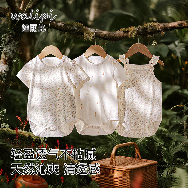 娃丽比女宝宝三角哈衣爬服婴儿夏季短袖包屁衣吊带背心夏装连体衣图片