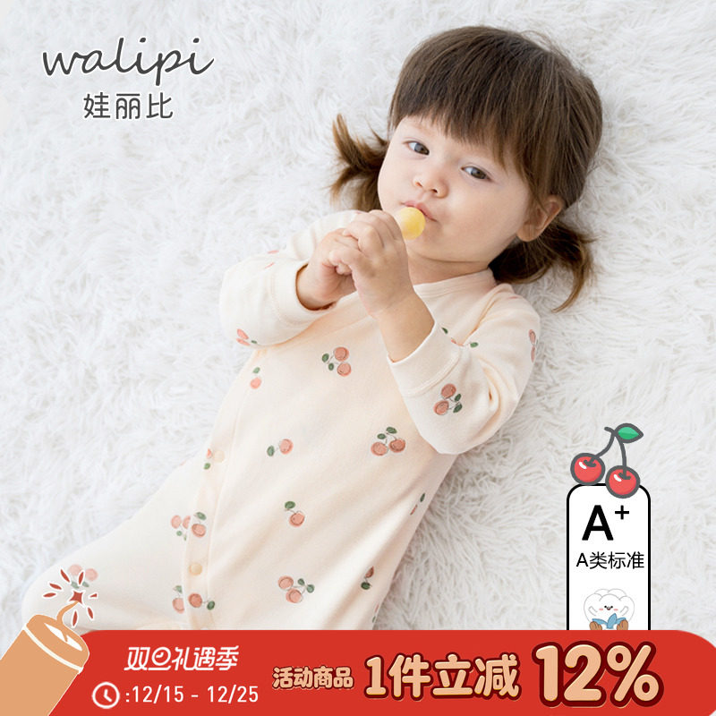 娃丽比婴儿连体衣长袖纯棉春秋季