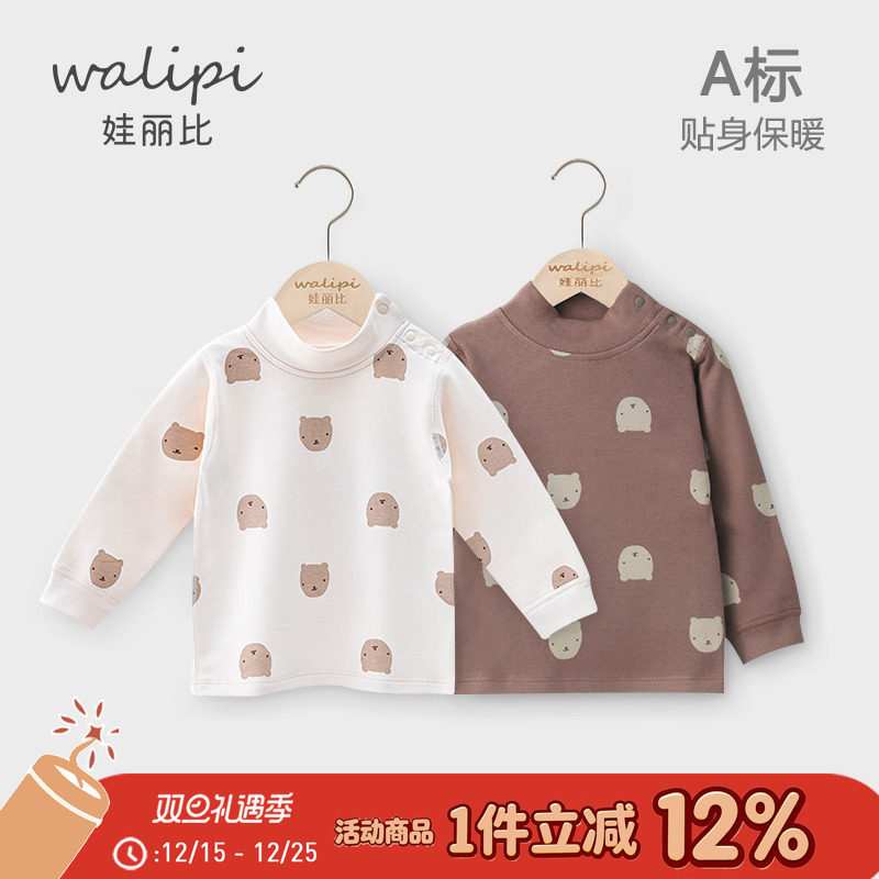 春秋长袖打底衫娃丽比半高领