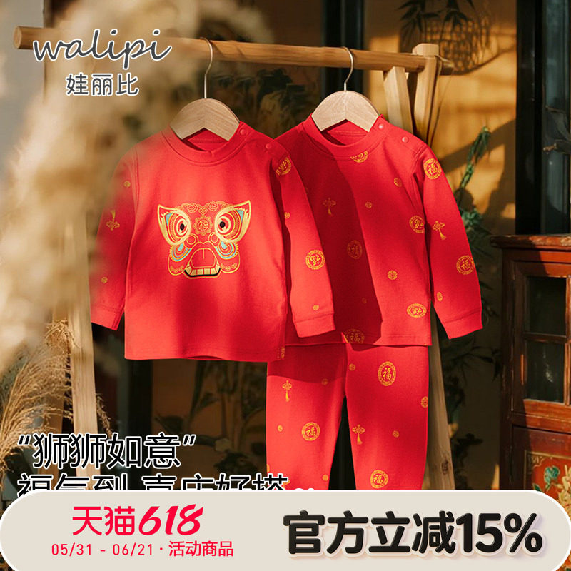 婴儿纯棉大红色套装睡衣男童秋衣秋裤宝宝拜年女童儿童本命年内衣