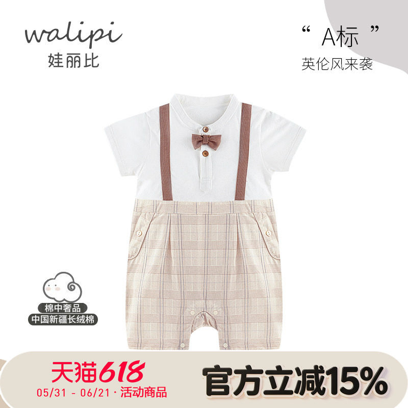 婴儿衣服夏装男宝宝连体衣短袖礼服薄款洋气哈衣绅士周岁爬服时髦