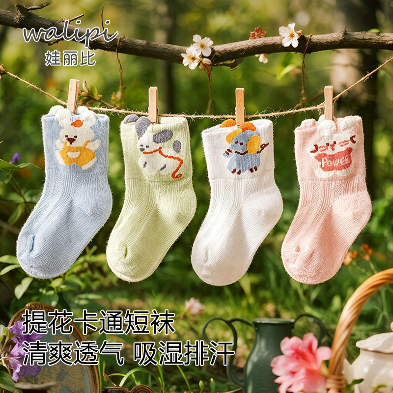 儿童袜子夏季薄款网眼短袜卡通婴儿宝宝夏天新生儿透气可爱中筒袜图片