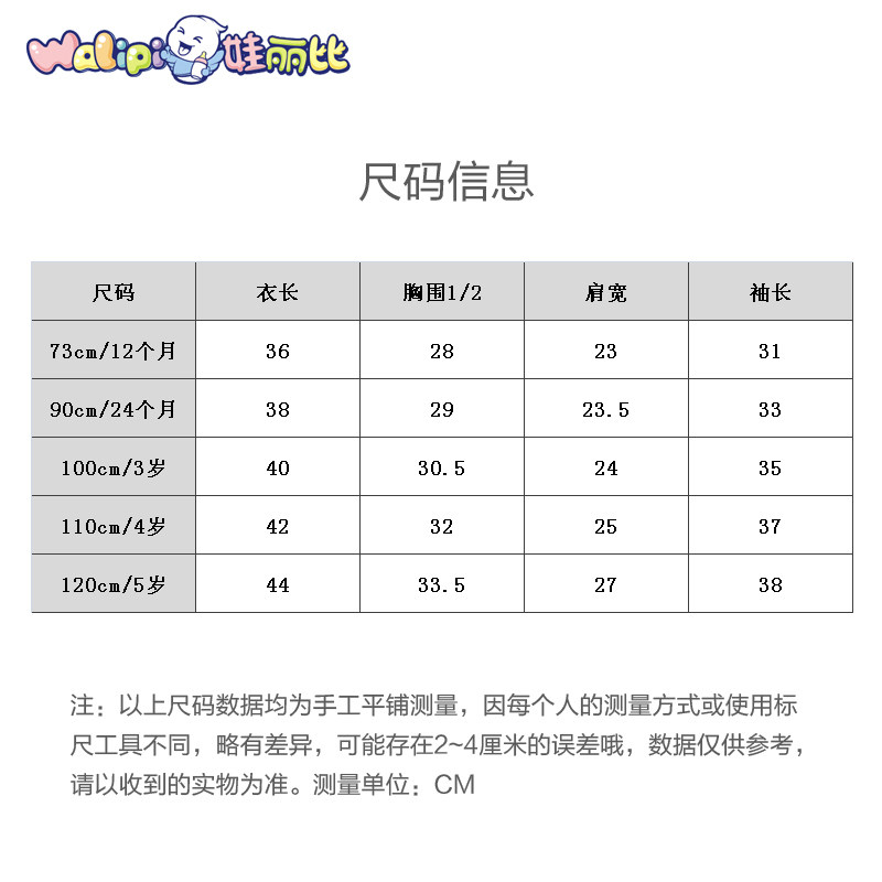 Pull enfant à manche longue - Ref 2102551 Image 5