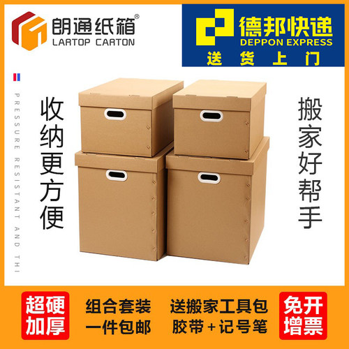 塑扣资料物证箱德邦送货上门！