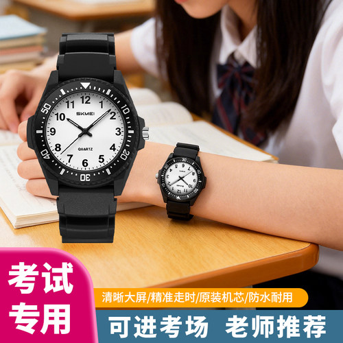 时刻美学生考试手表大表盘精准走时夜光防水中高考专用手表