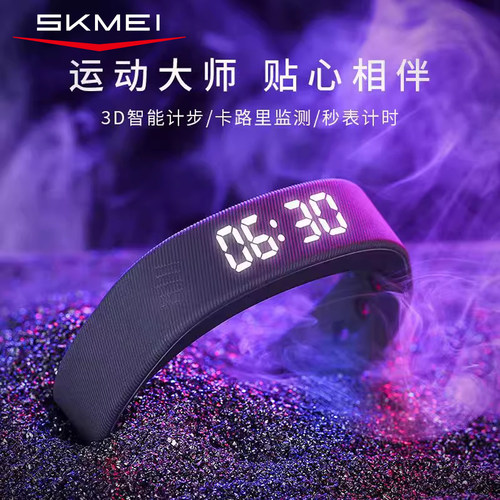 运动手环学生跑步电子表