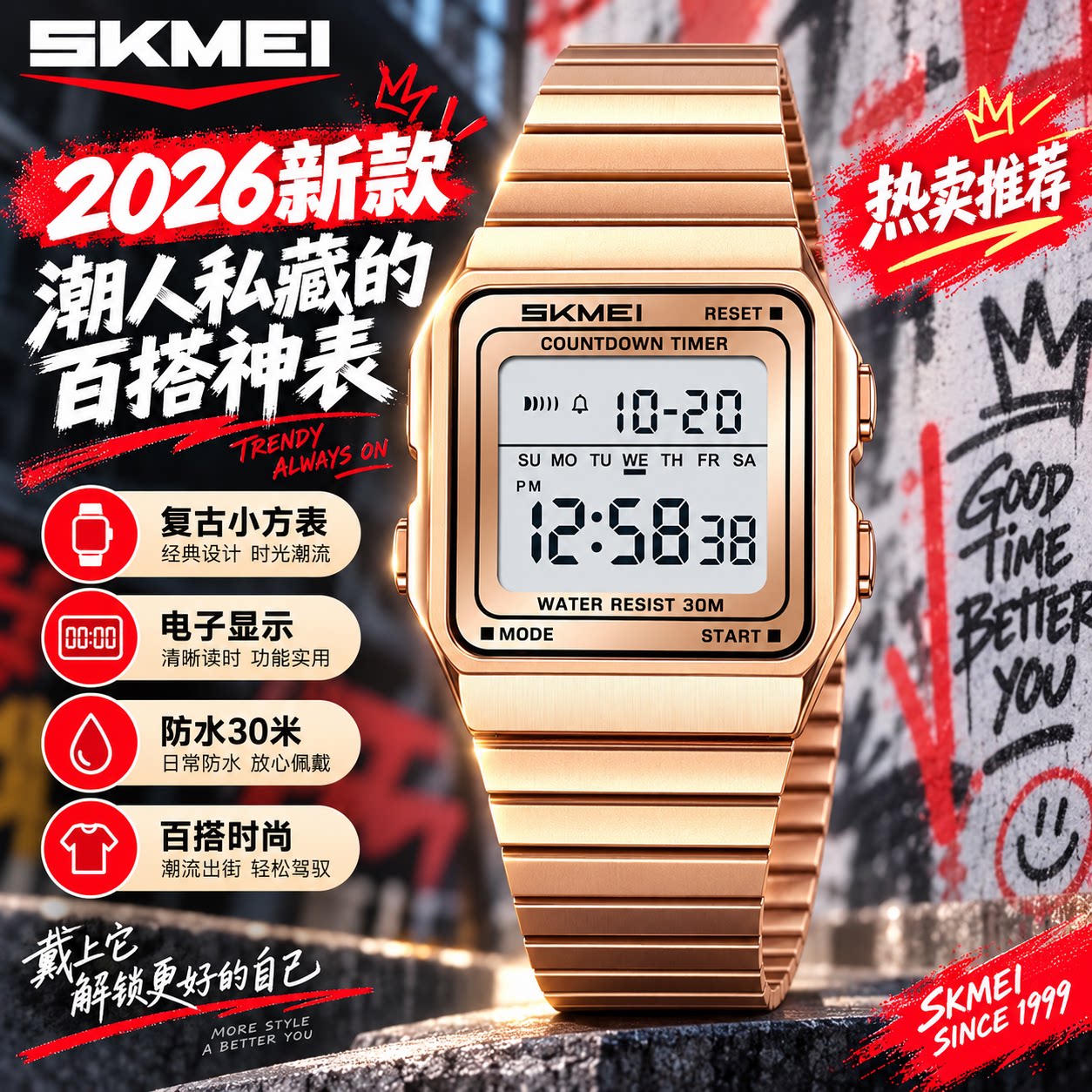 SKMEI方形电子表防水夜光数显