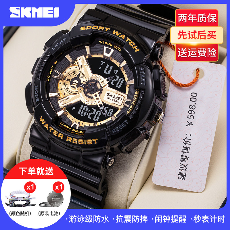 时刻美手表男士运动防水初高中学生青少年女潮流独角兽黑金电子表