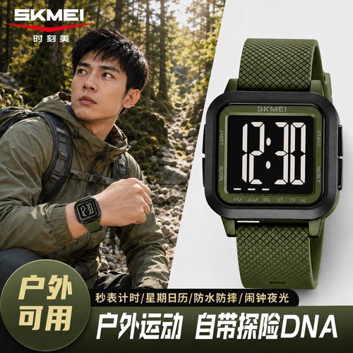 多功能运动手表闹钟防水秒表夜光