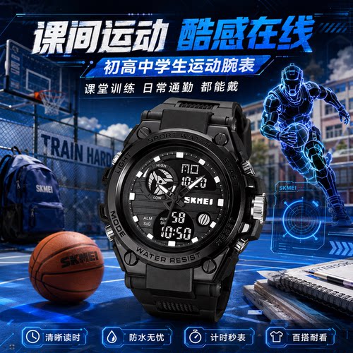 时刻美夜光防水抗震耐摔手表