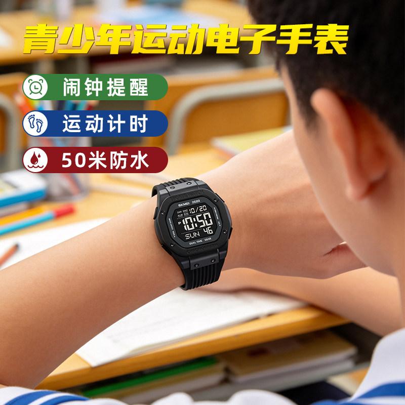 时刻美新款时尚多功能电子表夜光防水闹钟提醒学生青少年手表礼物