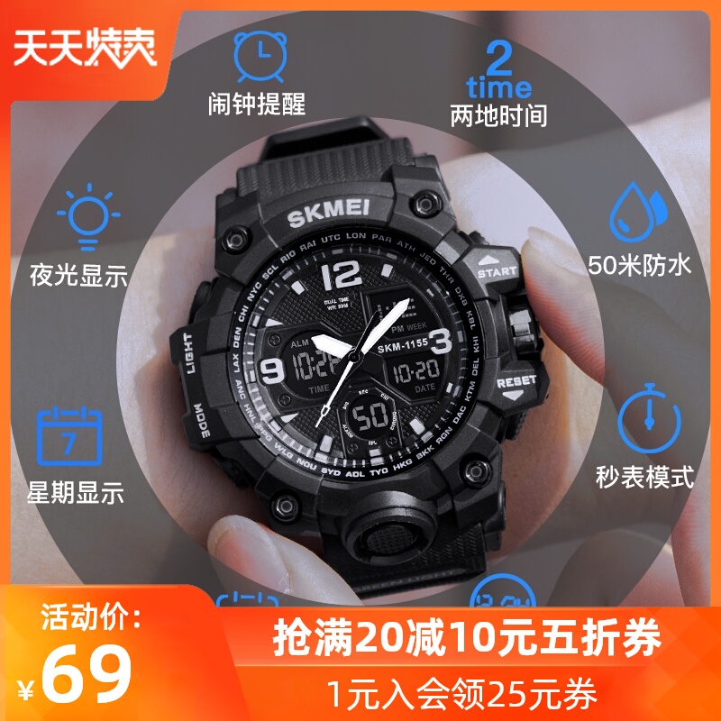 时刻美电子表男初中学生青少年防水特种兵机械潮流儿童运动手表男