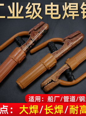 工业级电焊钳全铜1000a耐摔防烫焊把钳纺砂铜不烂荷兰式600a