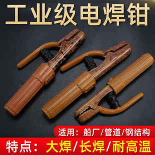 工业级电焊钳全铜1000a耐摔防烫焊把钳纺砂铜不烂荷兰式 600a