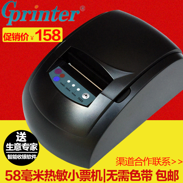 ¼Ñ²©GP-5860III ÈÈÃôСƱ¾Ý´òÓ¡»ú 58mmÊÕÒø´òÓ¡»ú²¢¿ÚUSB¿ÚÍâÂô