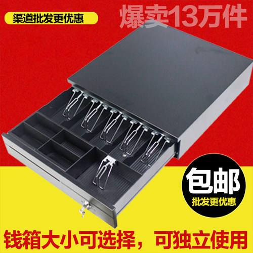 餐饮商超收银钱箱黑白大小可选